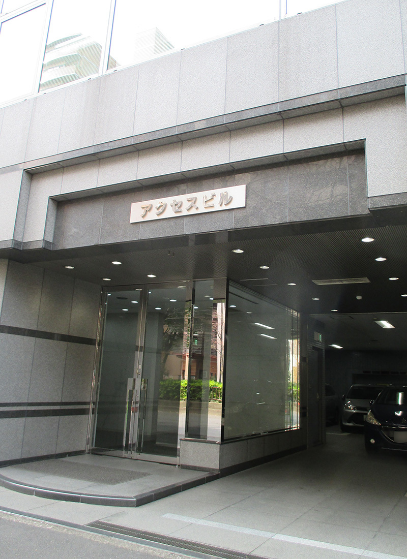 東京事務所