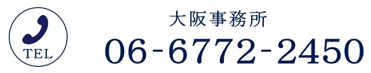東京事務所 TEL 03-6457-8201